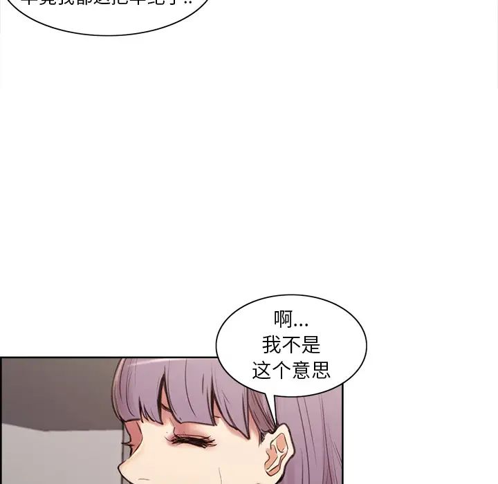 岳母家的刺激生活预告篇