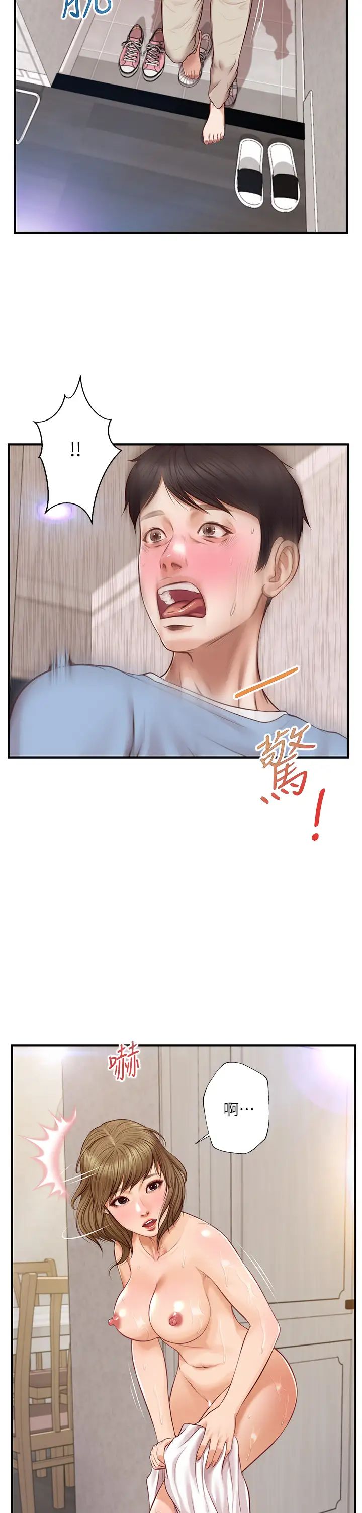 纯情的崩坏第20话-第一次看到雅妍裸体