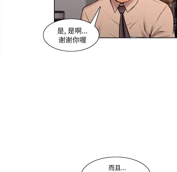 嶽母家的刺激生活預告篇