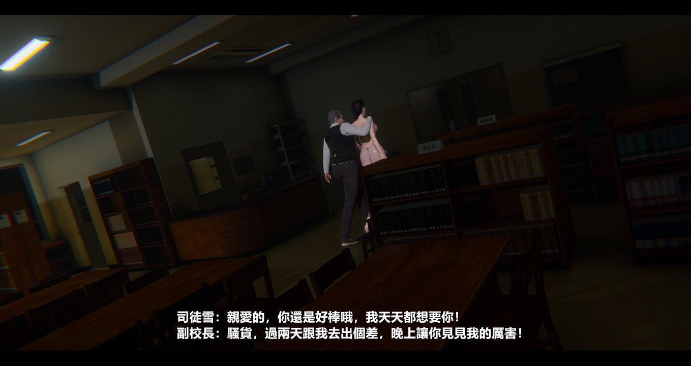 [3D]电臺主播-校花菁玉的沈沦第06话