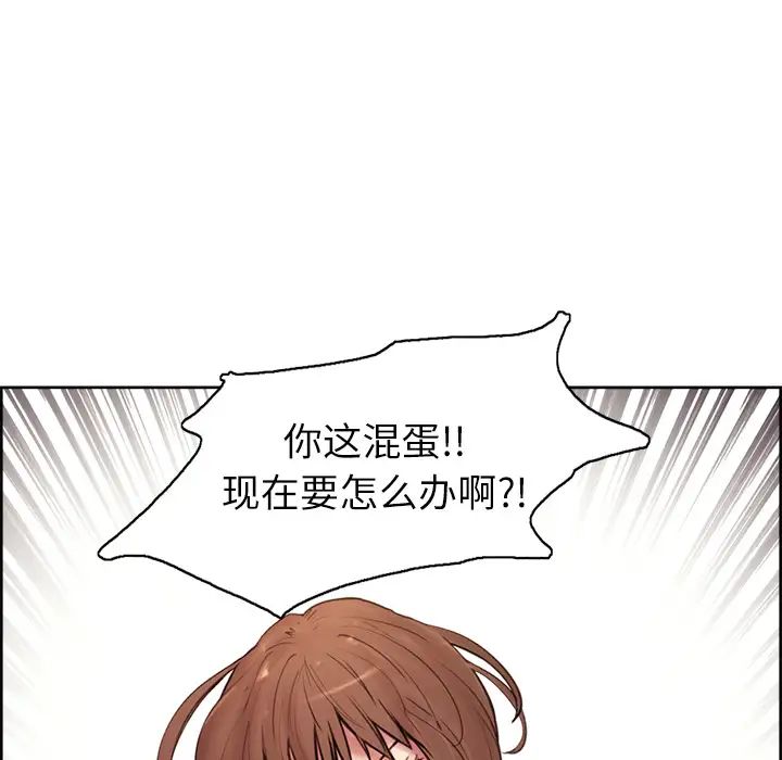 嶽母家的刺激生活預告篇