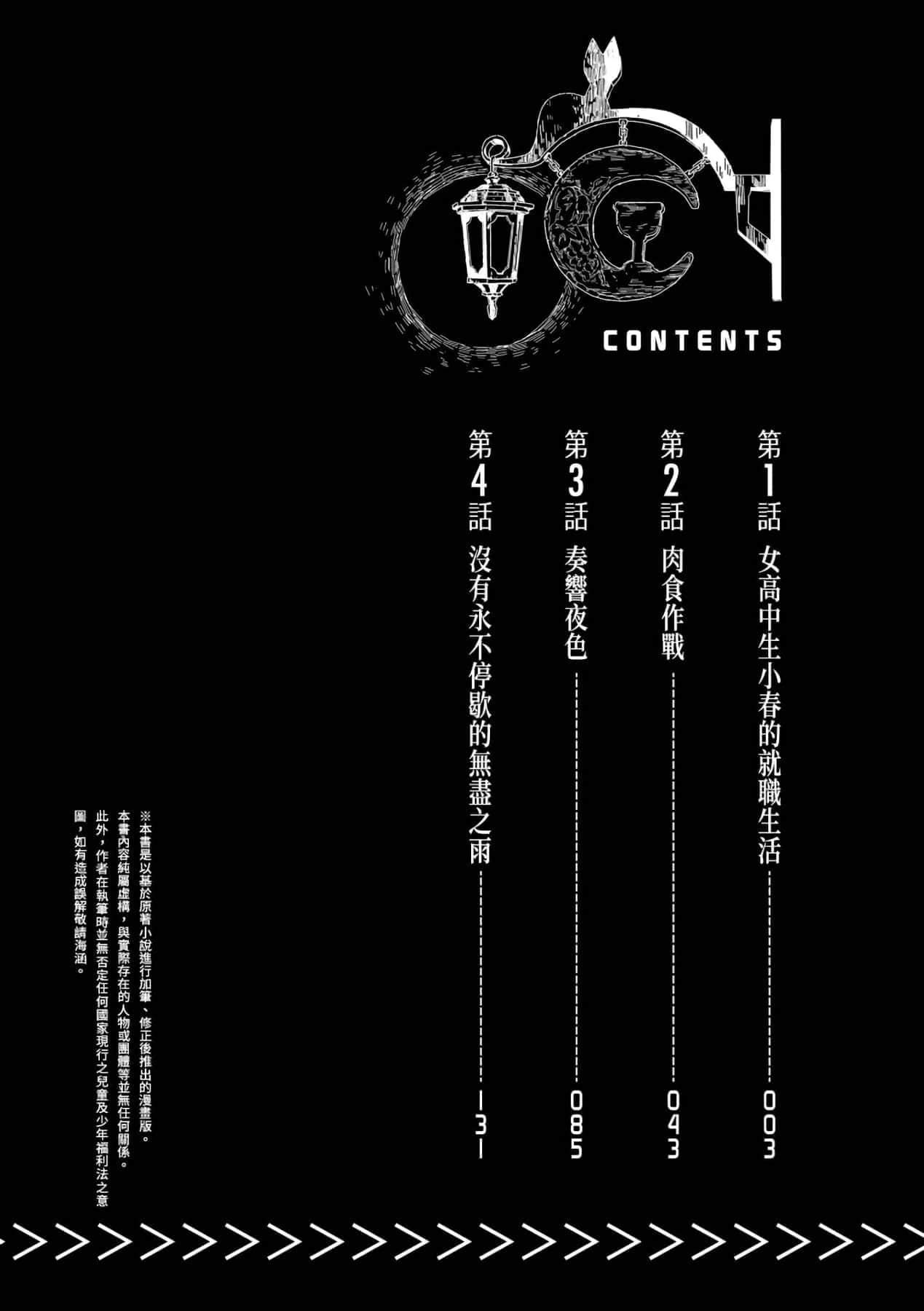 [山田J太,平鳥コウ]JKハルは異世界で娼婦になった＼女高中生小春在異世界成為娼妓[DL][中國翻訳][山田J太,平鳥コウ]JKハルは異世界で娼婦になった＼女高中生小春在異世界成為娼妓[DL][中國翻訳]