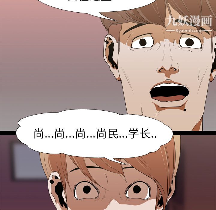 生存游戏第14话