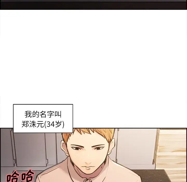 岳母家的刺激生活第1话