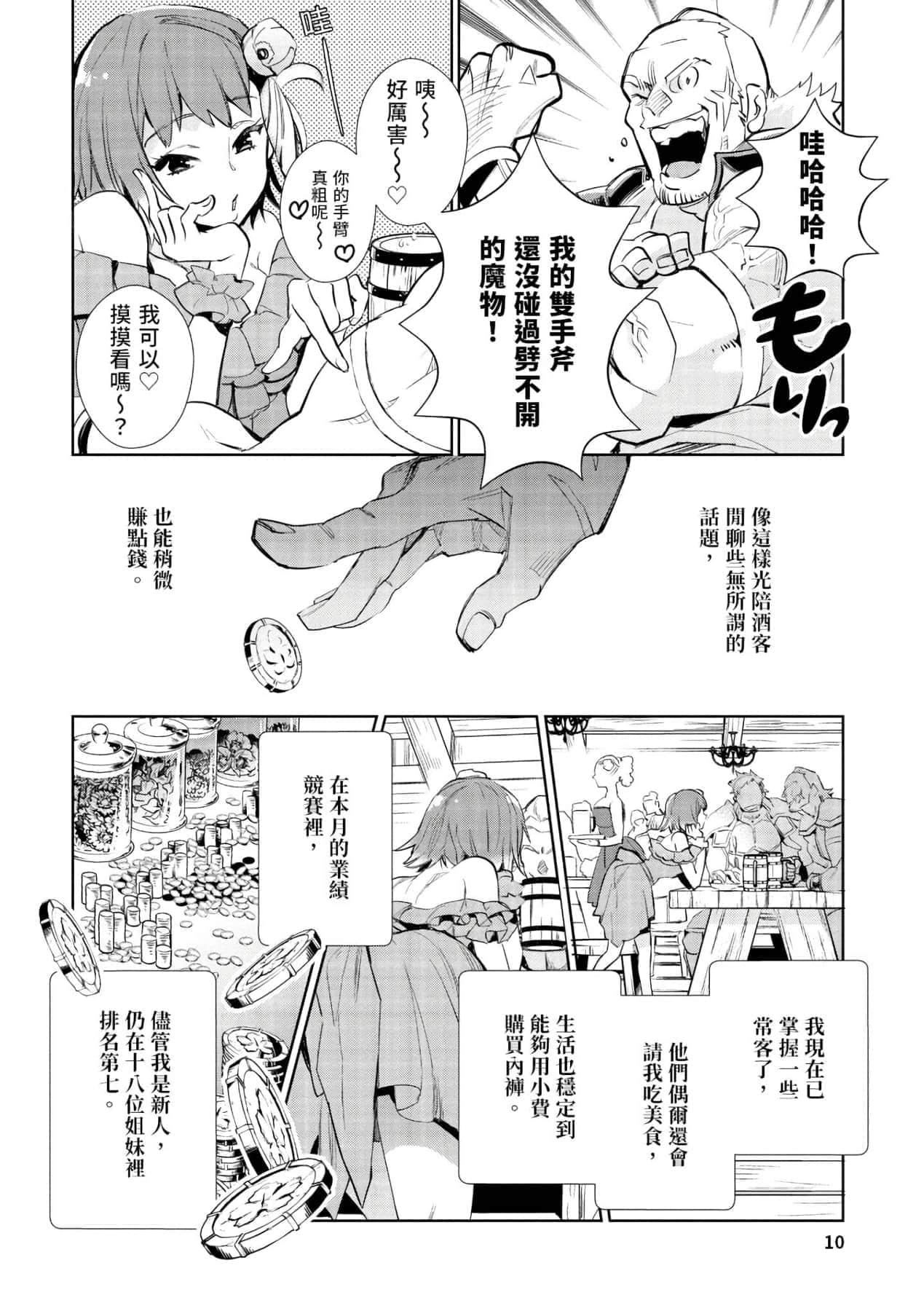 [山田J太,平鳥コウ]JKハルは異世界で娼婦になった＼女高中生小春在異世界成為娼妓[DL][中國翻訳][山田J太,平鳥コウ]JKハルは異世界で娼婦になった＼女高中生小春在異世界成為娼妓[DL][中國翻訳]