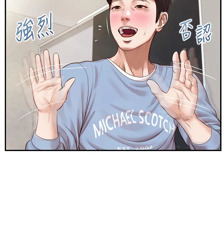 純情的崩壞第21話-嘗到雅妍初吻的滋味