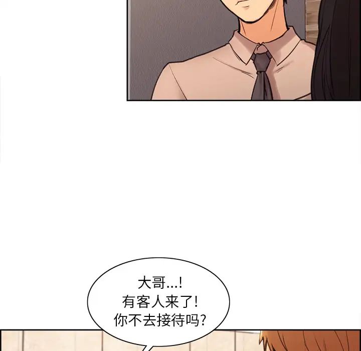 岳母家的刺激生活第1话