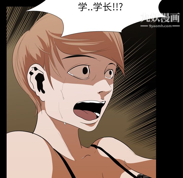 生存游戏第14话