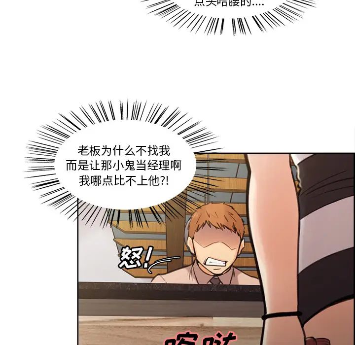 岳母家的刺激生活第1话