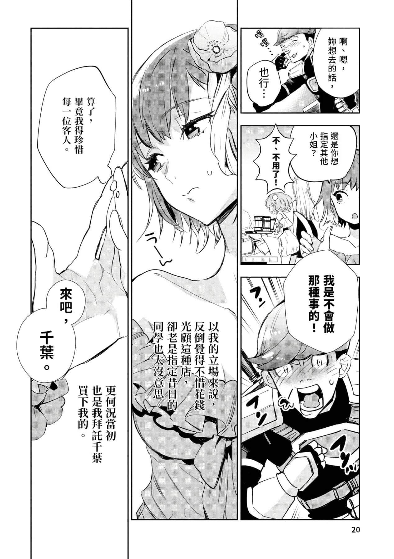 [山田J太,平鸟コウ]JKハルは异世界で娼妇になった＼女高中生小春在异世界成为娼妓[DL][中国翻訳][山田J太,平鸟コウ]JKハルは异世界で娼妇になった＼女高中生小春在异世界成为娼妓[DL][中国翻訳]