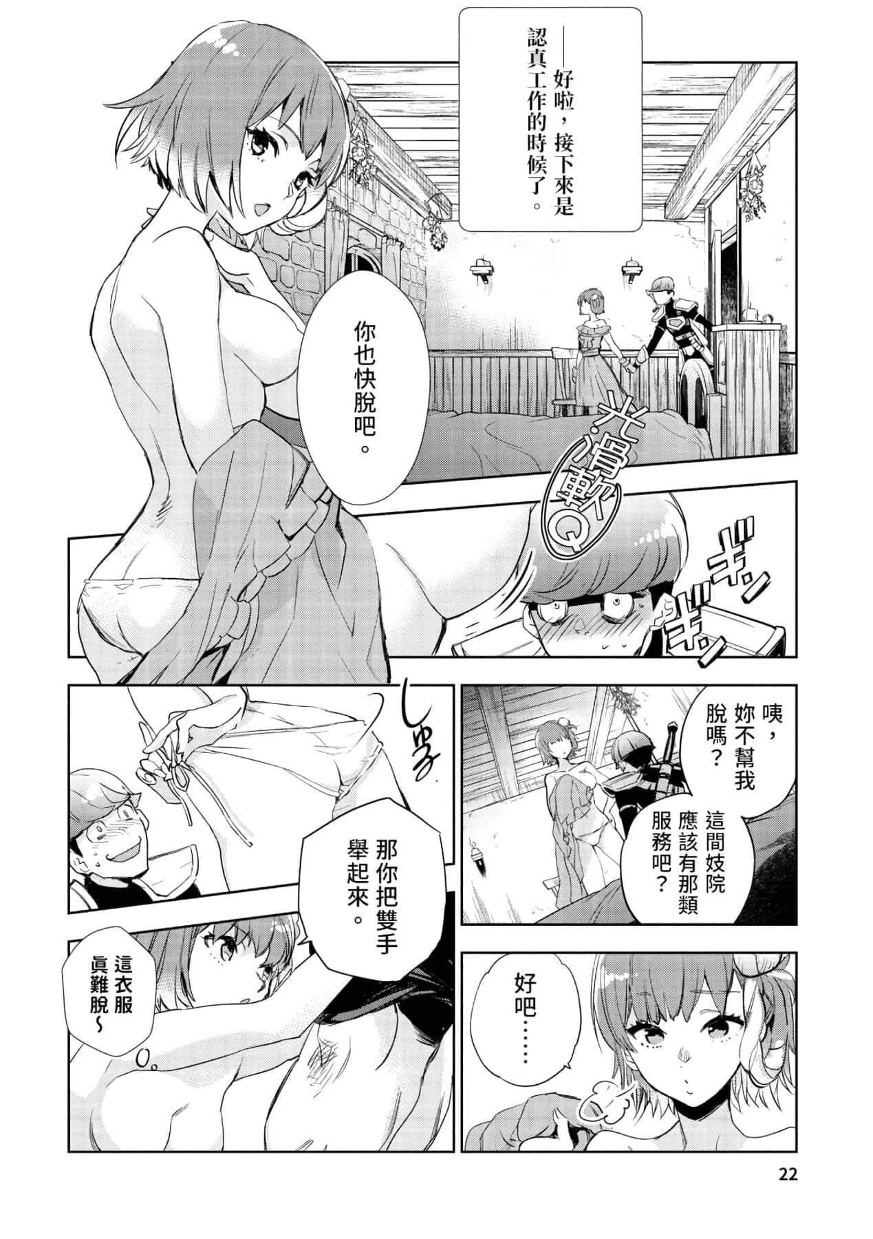 [山田J太,平鸟コウ]JKハルは异世界で娼妇になった＼女高中生小春在异世界成为娼妓[DL][中国翻訳][山田J太,平鸟コウ]JKハルは异世界で娼妇になった＼女高中生小春在异世界成为娼妓[DL][中国翻訳]