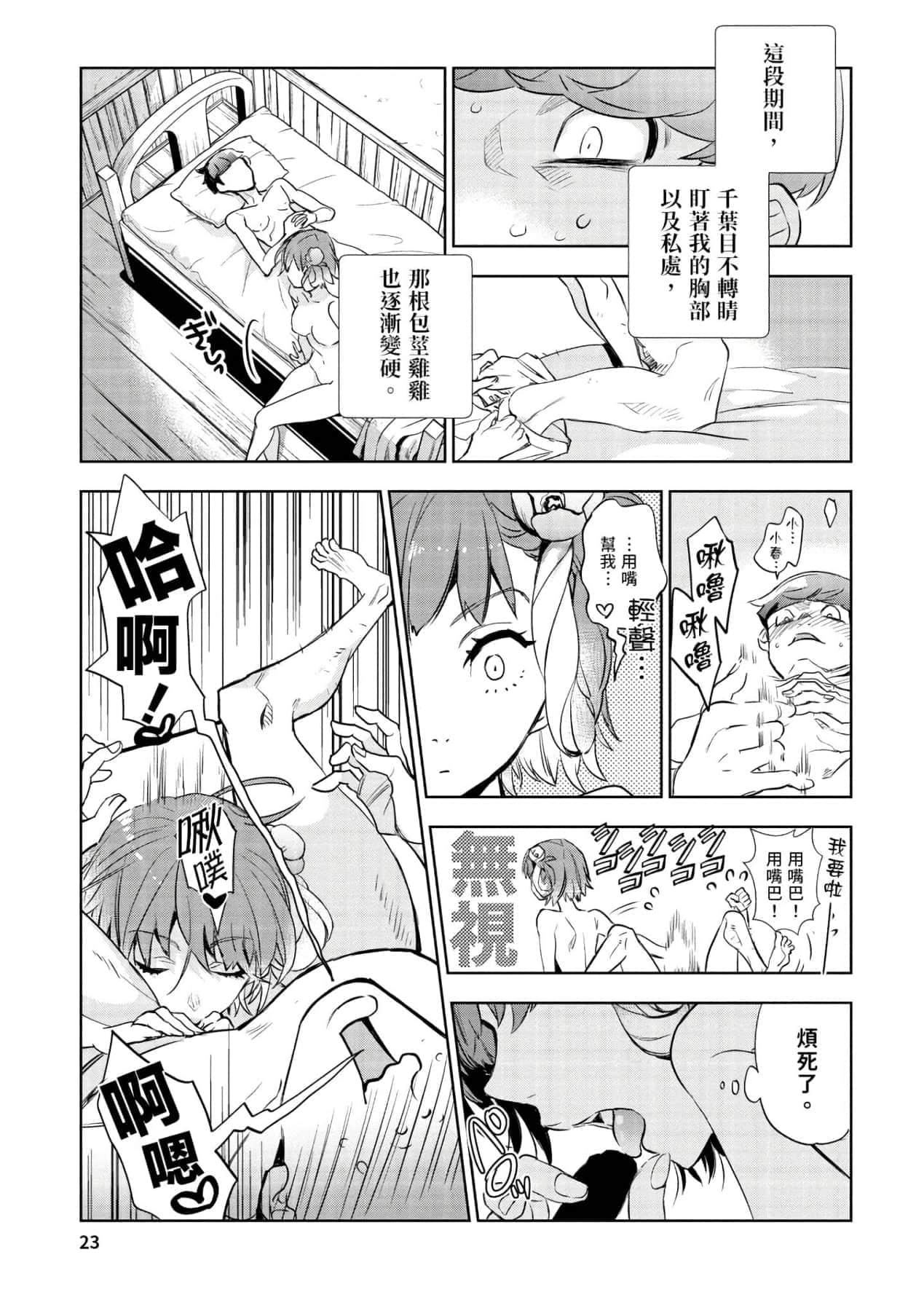 [山田J太,平鸟コウ]JKハルは异世界で娼妇になった＼女高中生小春在异世界成为娼妓[DL][中国翻訳][山田J太,平鸟コウ]JKハルは异世界で娼妇になった＼女高中生小春在异世界成为娼妓[DL][中国翻訳]