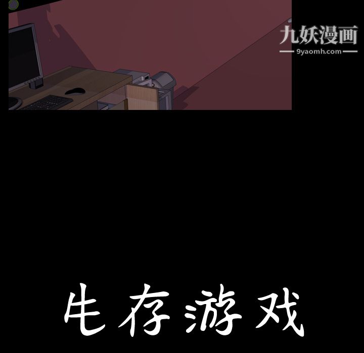 生存游戏第15话