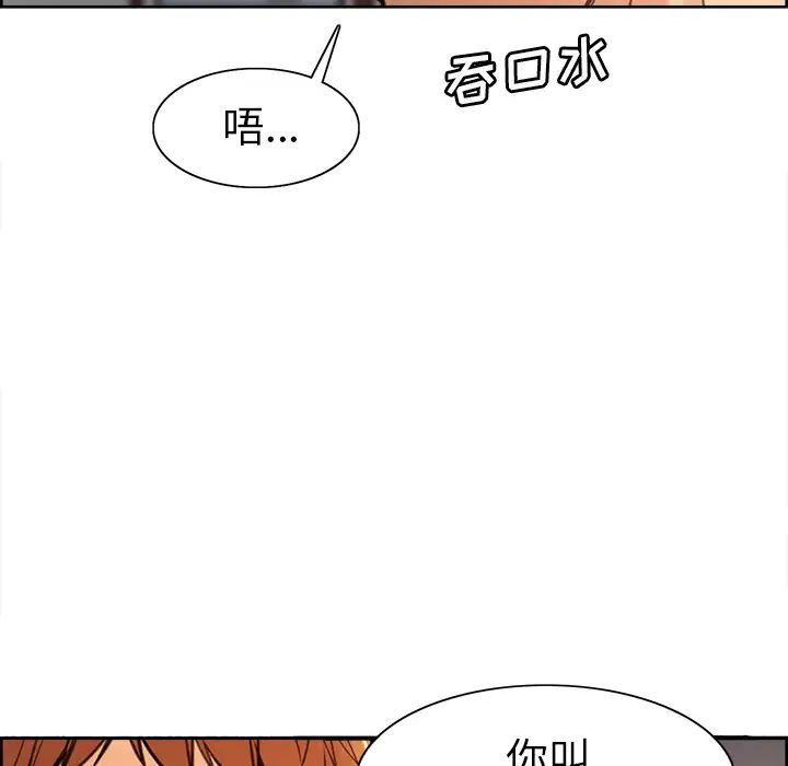 岳母家的刺激生活第1话