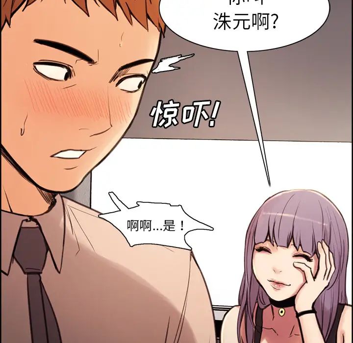 岳母家的刺激生活第1话