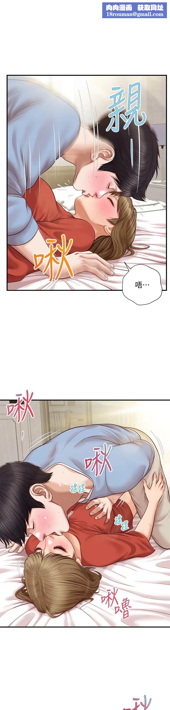 純情的崩壞第22話-雅妍，妳要跟我交往嗎?