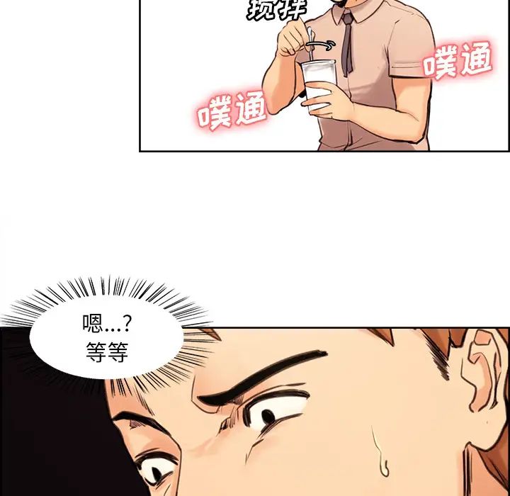 岳母家的刺激生活第1话