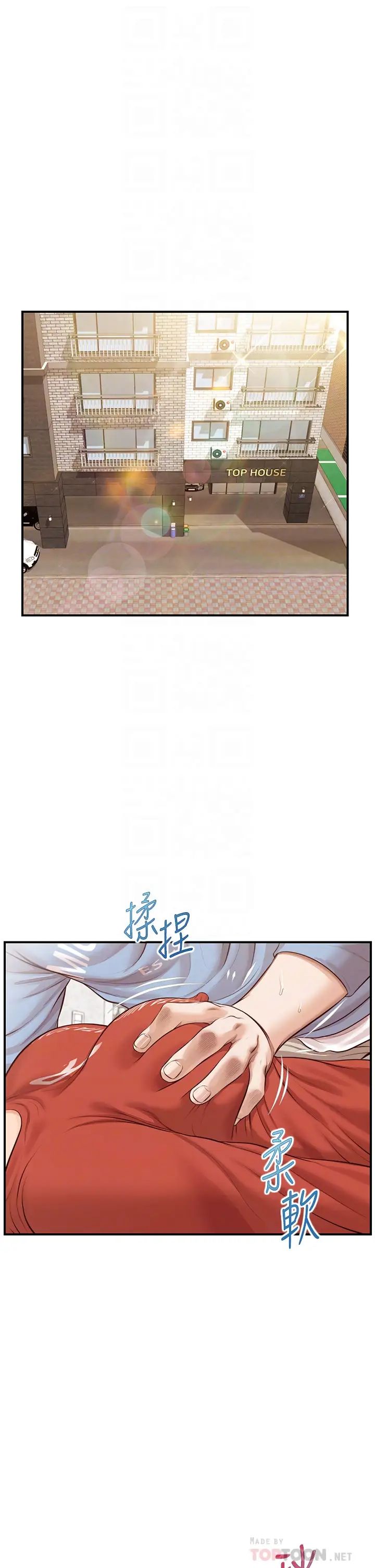 纯情的崩坏第22话-雅妍，妳要跟我交往吗?