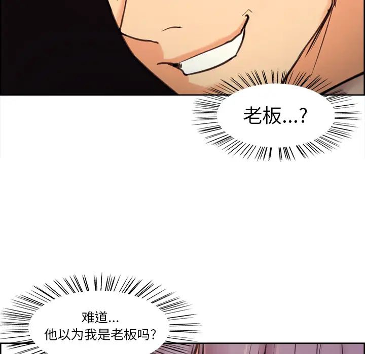 岳母家的刺激生活第1话