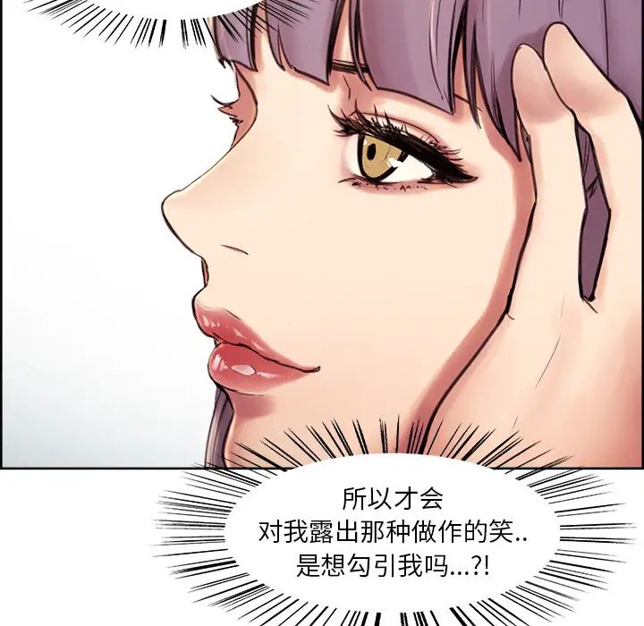 嶽母家的刺激生活第1話