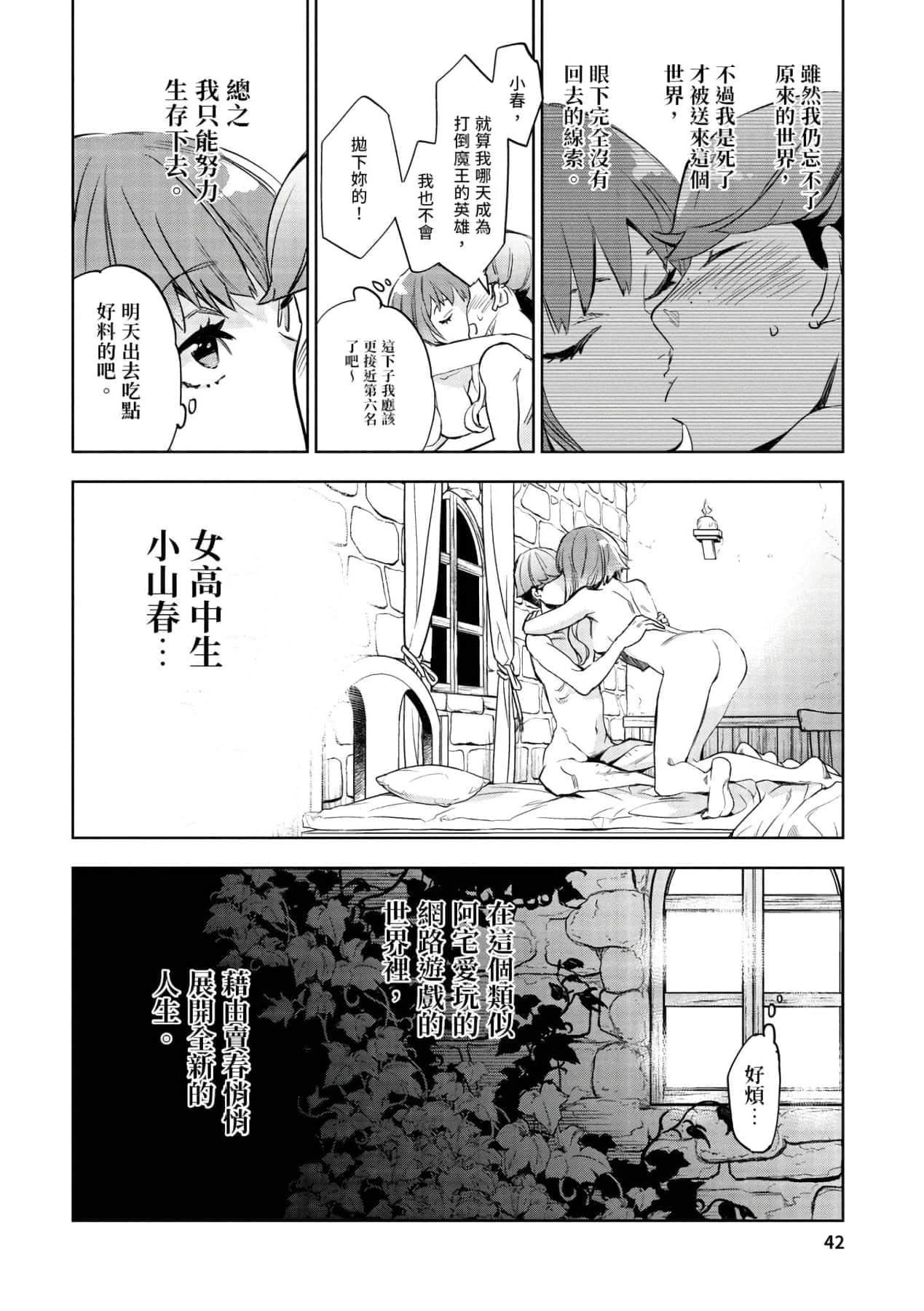 [山田J太,平鸟コウ]JKハルは异世界で娼妇になった＼女高中生小春在异世界成为娼妓[DL][中国翻訳][山田J太,平鸟コウ]JKハルは异世界で娼妇になった＼女高中生小春在异世界成为娼妓[DL][中国翻訳]