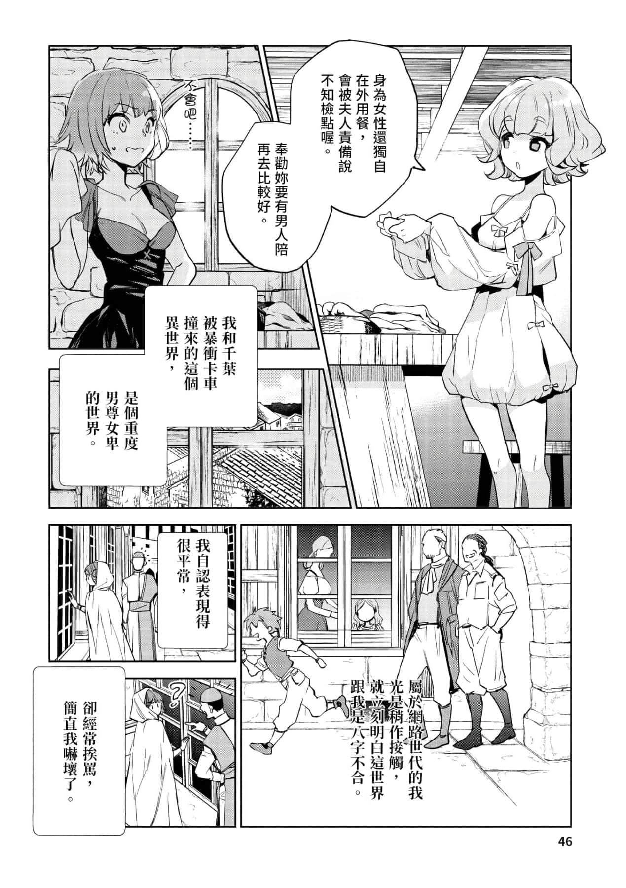 [山田J太,平鳥コウ]JKハルは異世界で娼婦になった＼女高中生小春在異世界成為娼妓[DL][中國翻訳][山田J太,平鳥コウ]JKハルは異世界で娼婦になった＼女高中生小春在異世界成為娼妓[DL][中國翻訳]