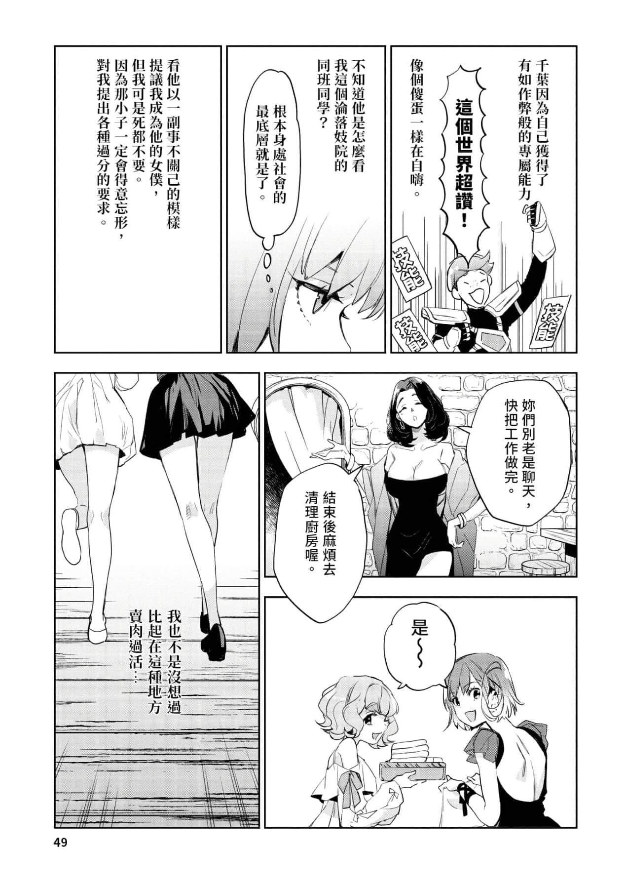 [山田J太,平鸟コウ]JKハルは异世界で娼妇になった＼女高中生小春在异世界成为娼妓[DL][中国翻訳][山田J太,平鸟コウ]JKハルは异世界で娼妇になった＼女高中生小春在异世界成为娼妓[DL][中国翻訳]