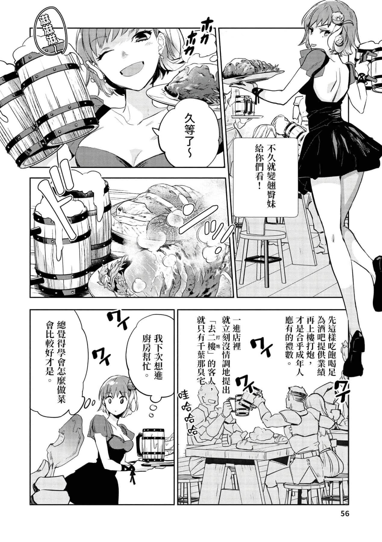 [山田J太,平鸟コウ]JKハルは异世界で娼妇になった＼女高中生小春在异世界成为娼妓[DL][中国翻訳][山田J太,平鸟コウ]JKハルは异世界で娼妇になった＼女高中生小春在异世界成为娼妓[DL][中国翻訳]