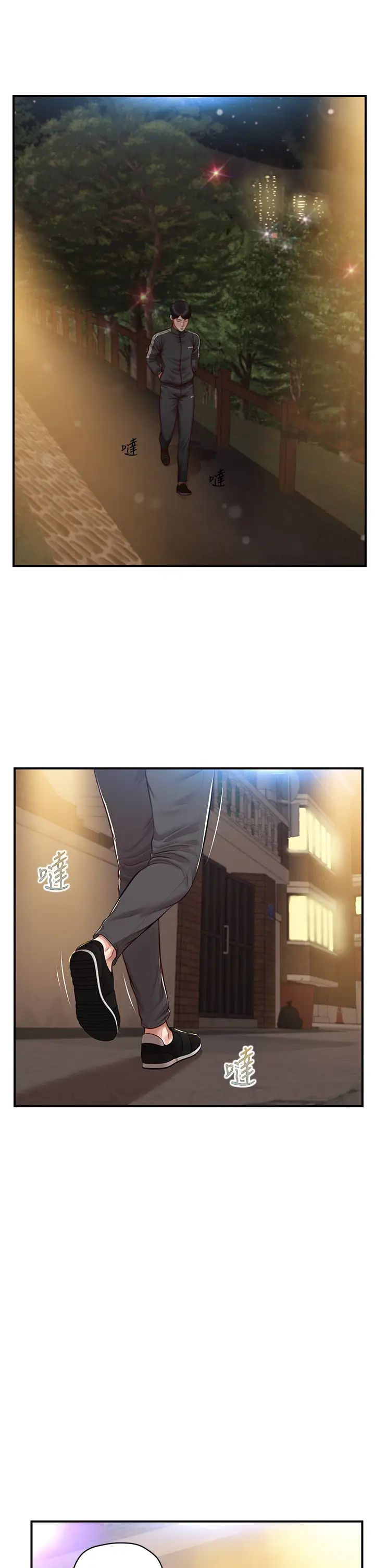 纯情的崩坏第22话-雅妍,妳要跟我交往吗?