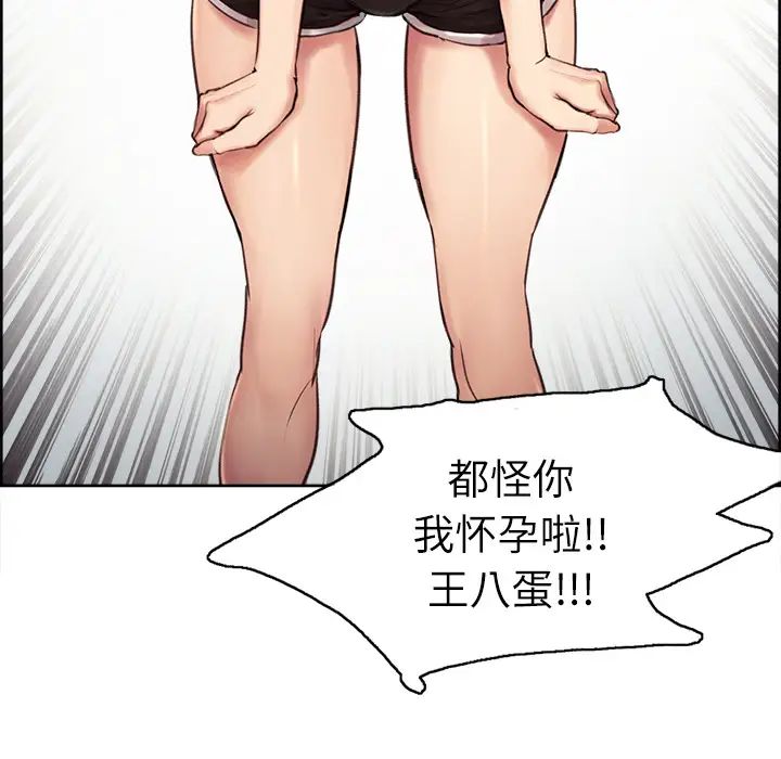 嶽母家的刺激生活第1話