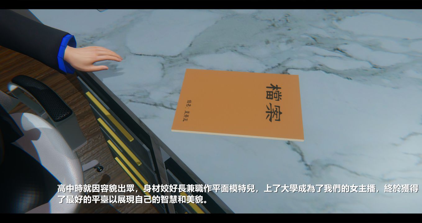 [3D]电臺主播-校花菁玉的沈沦第07话