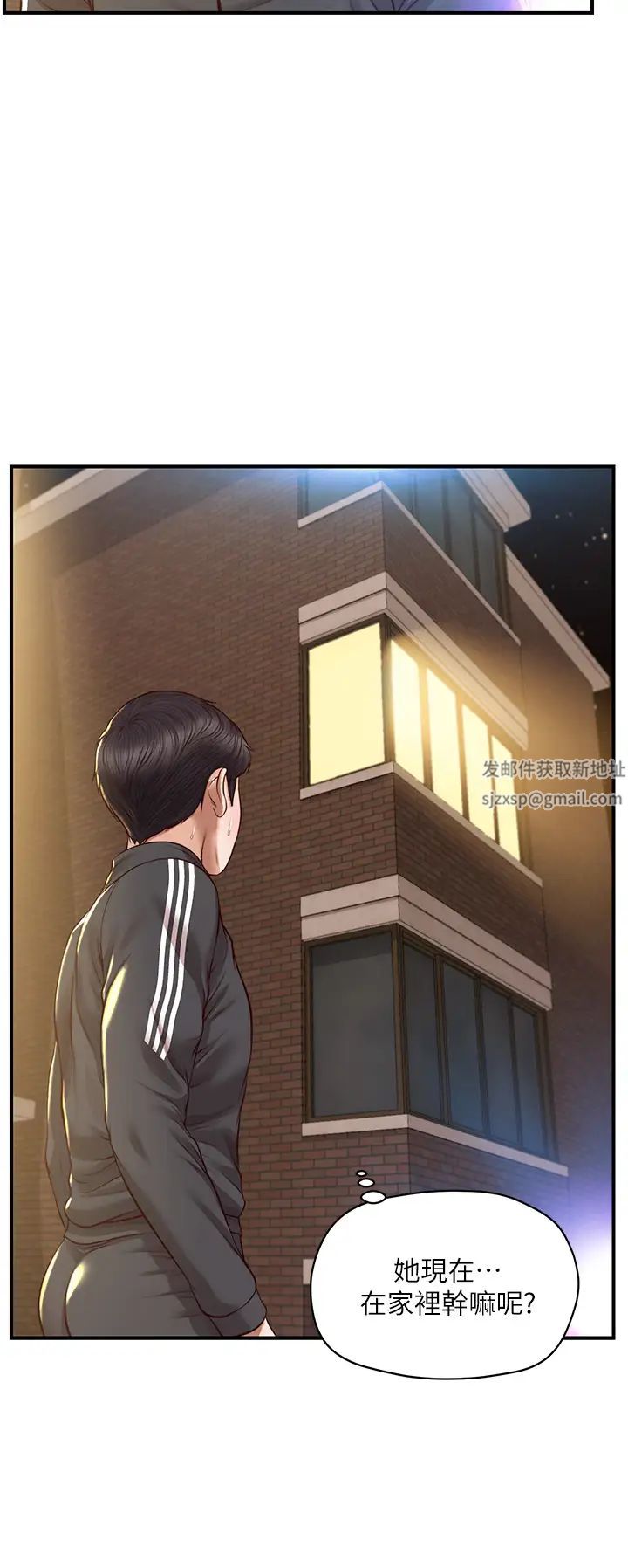 纯情的崩坏第22话-雅妍,妳要跟我交往吗?