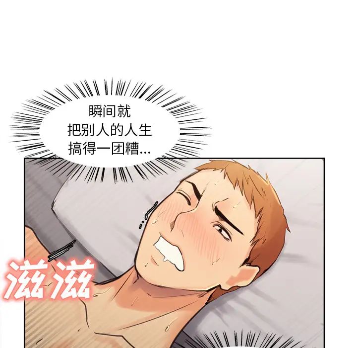 岳母家的刺激生活第1话