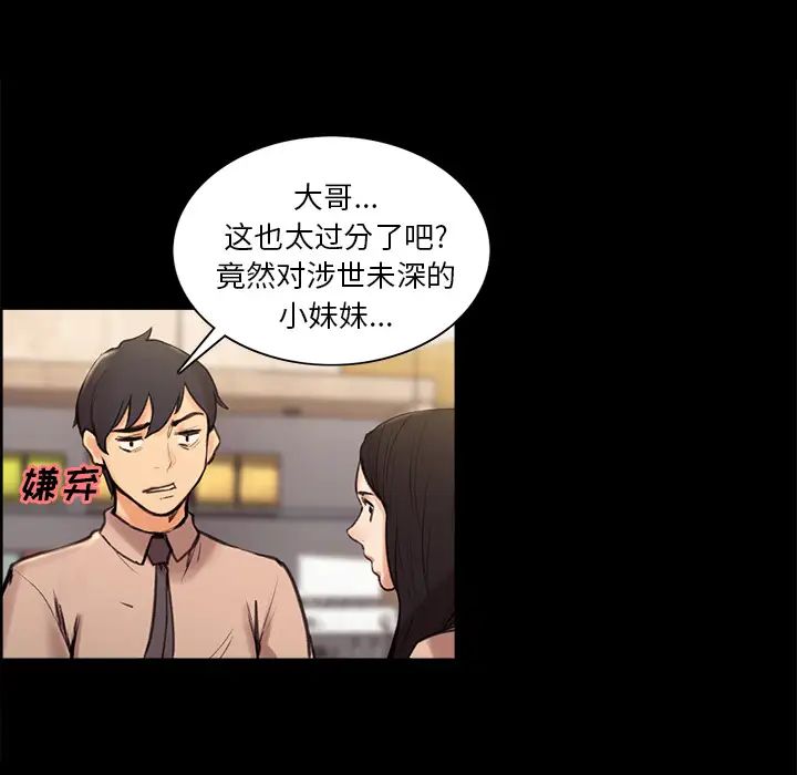 岳母家的刺激生活第1话