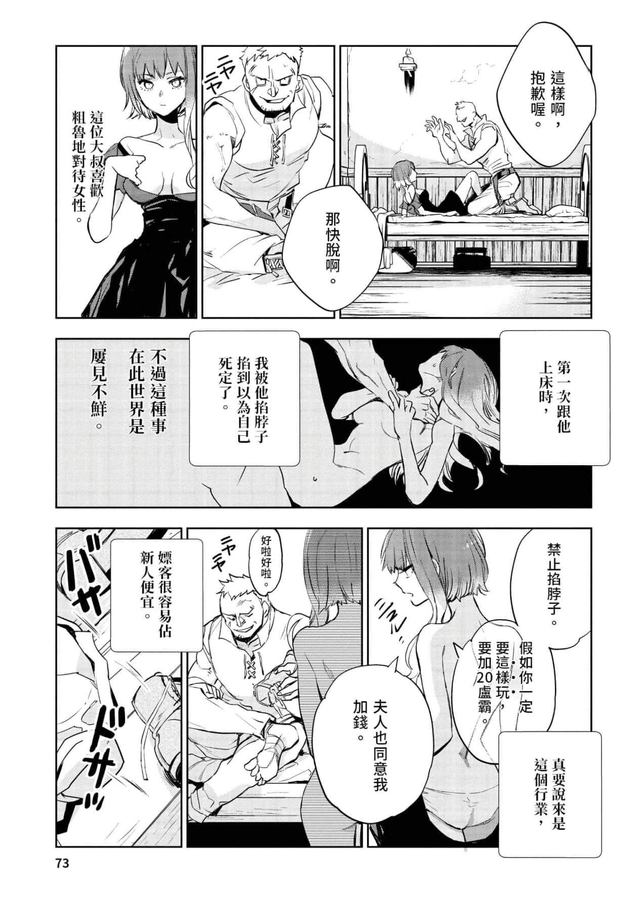 [山田J太,平鸟コウ]JKハルは异世界で娼妇になった＼女高中生小春在异世界成为娼妓[DL][中国翻訳][山田J太,平鸟コウ]JKハルは异世界で娼妇になった＼女高中生小春在异世界成为娼妓[DL][中国翻訳]