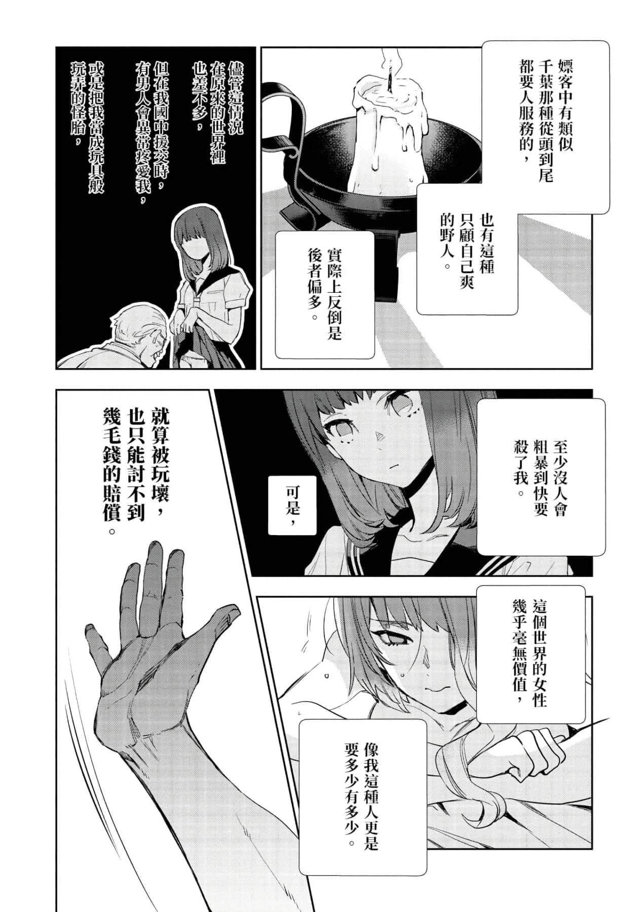 [山田J太,平鸟コウ]JKハルは异世界で娼妇になった＼女高中生小春在异世界成为娼妓[DL][中国翻訳][山田J太,平鸟コウ]JKハルは异世界で娼妇になった＼女高中生小春在异世界成为娼妓[DL][中国翻訳]