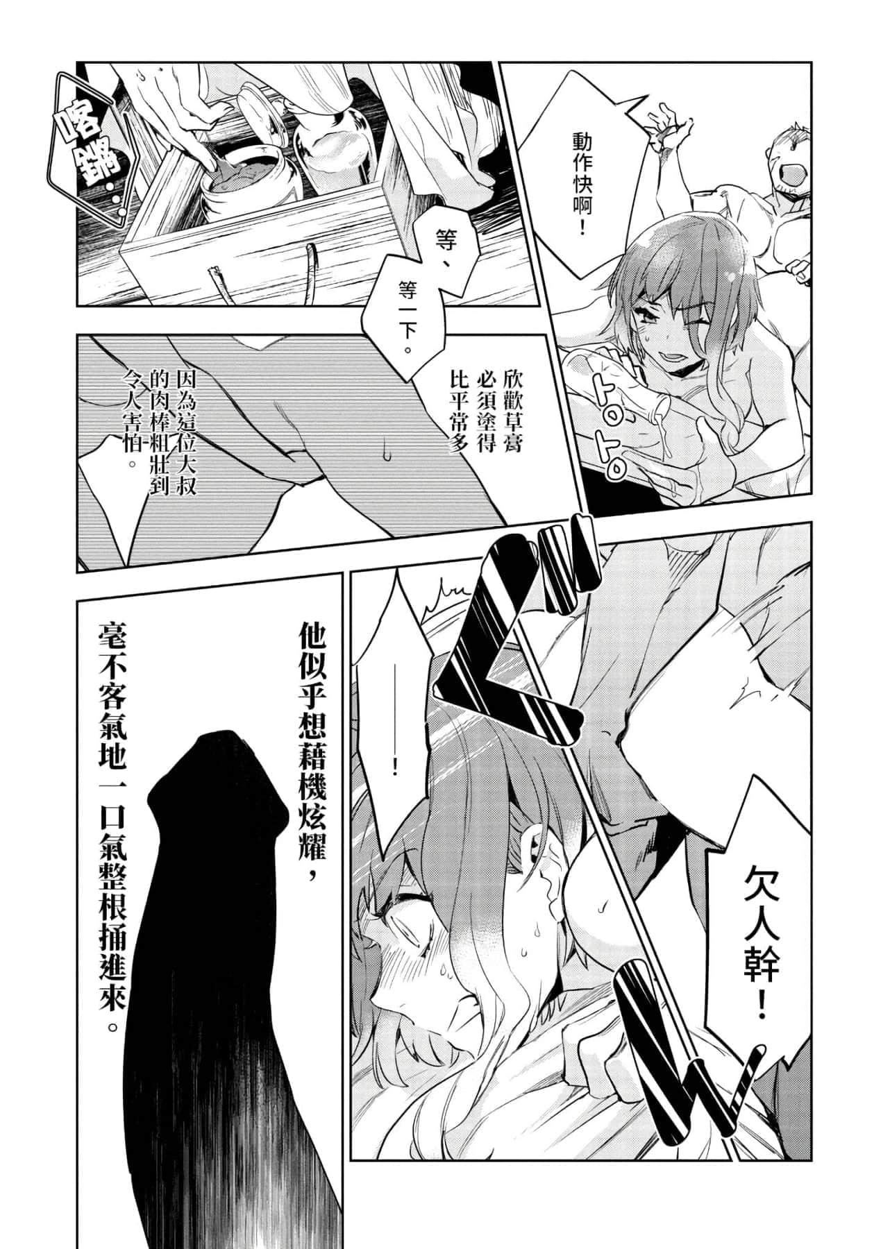 [山田J太,平鳥コウ]JKハルは異世界で娼婦になった＼女高中生小春在異世界成為娼妓[DL][中國翻訳][山田J太,平鳥コウ]JKハルは異世界で娼婦になった＼女高中生小春在異世界成為娼妓[DL][中國翻訳]