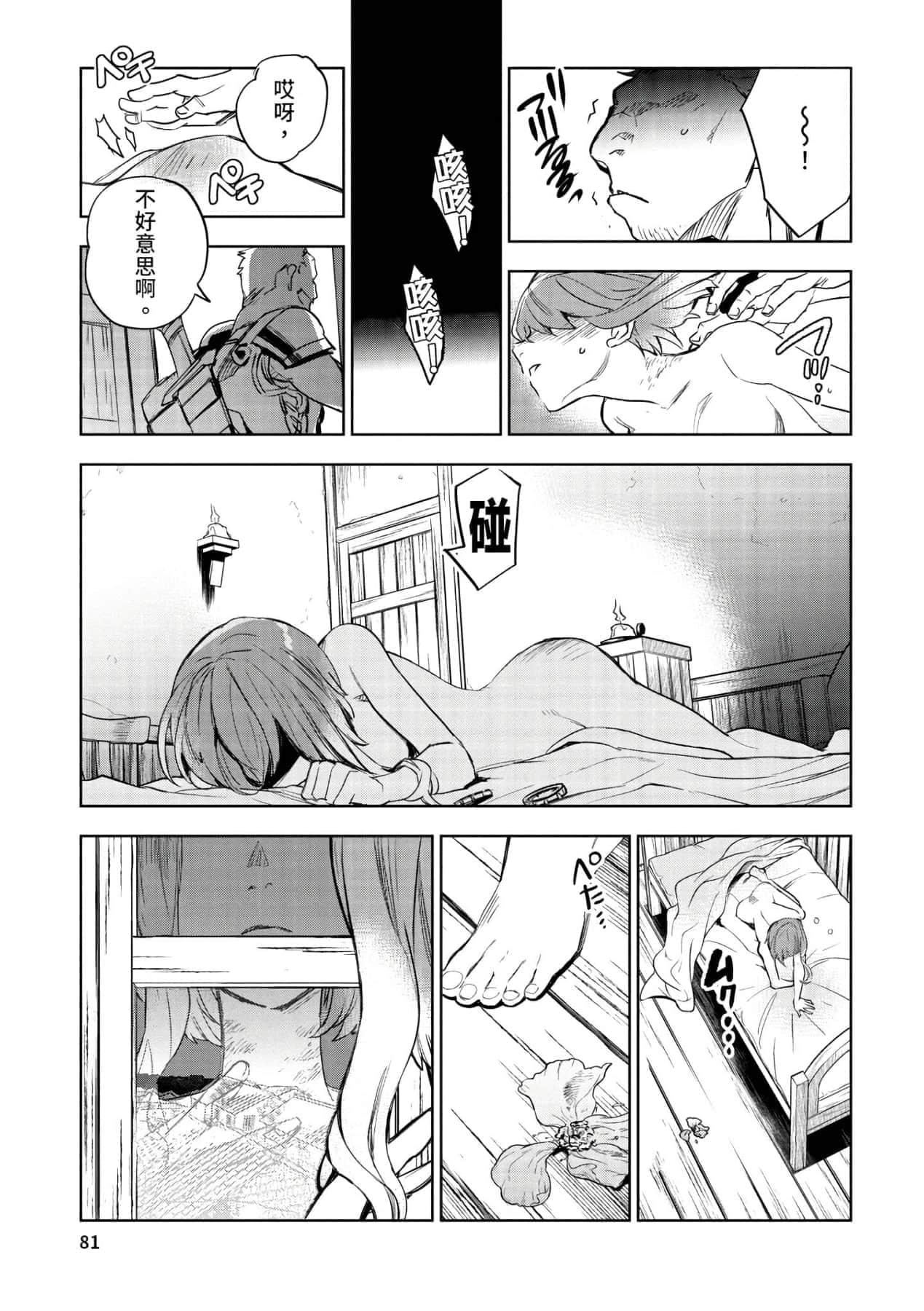 [山田J太,平鳥コウ]JKハルは異世界で娼婦になった＼女高中生小春在異世界成為娼妓[DL][中國翻訳][山田J太,平鳥コウ]JKハルは異世界で娼婦になった＼女高中生小春在異世界成為娼妓[DL][中國翻訳]