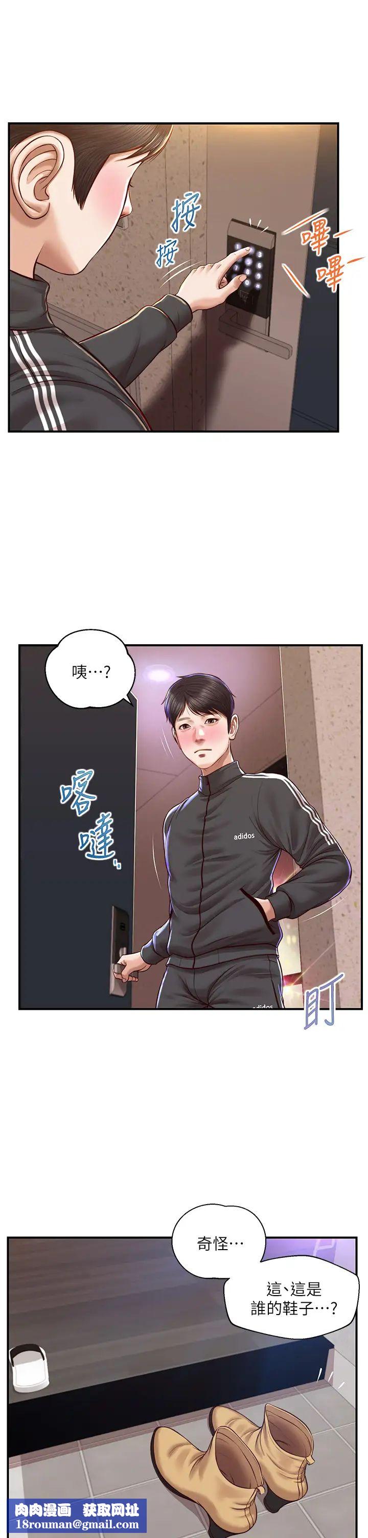 纯情的崩坏第23话-我一直在等你回来