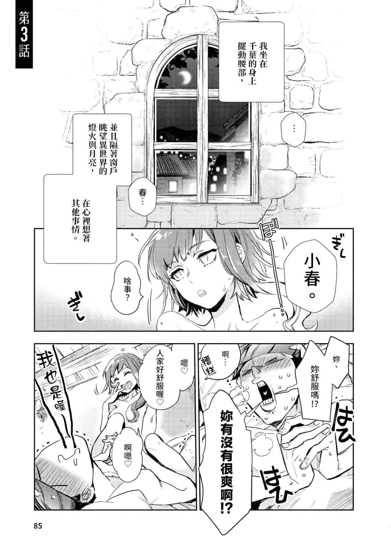 [山田J太,平鸟コウ]JKハルは异世界で娼妇になった＼女高中生小春在异世界成为娼妓[DL][中国翻訳][山田J太,平鸟コウ]JKハルは异世界で娼妇になった＼女高中生小春在异世界成为娼妓[DL][中国翻訳]