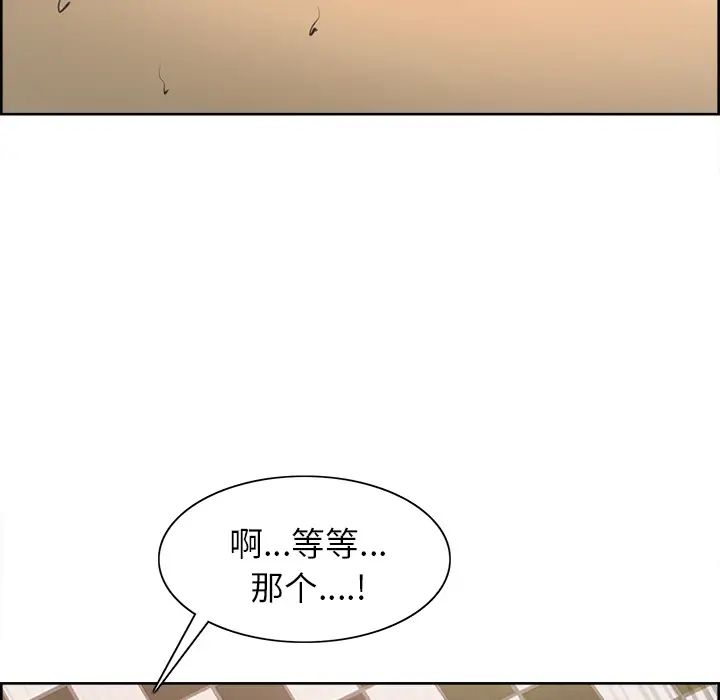 嶽母家的刺激生活第1話