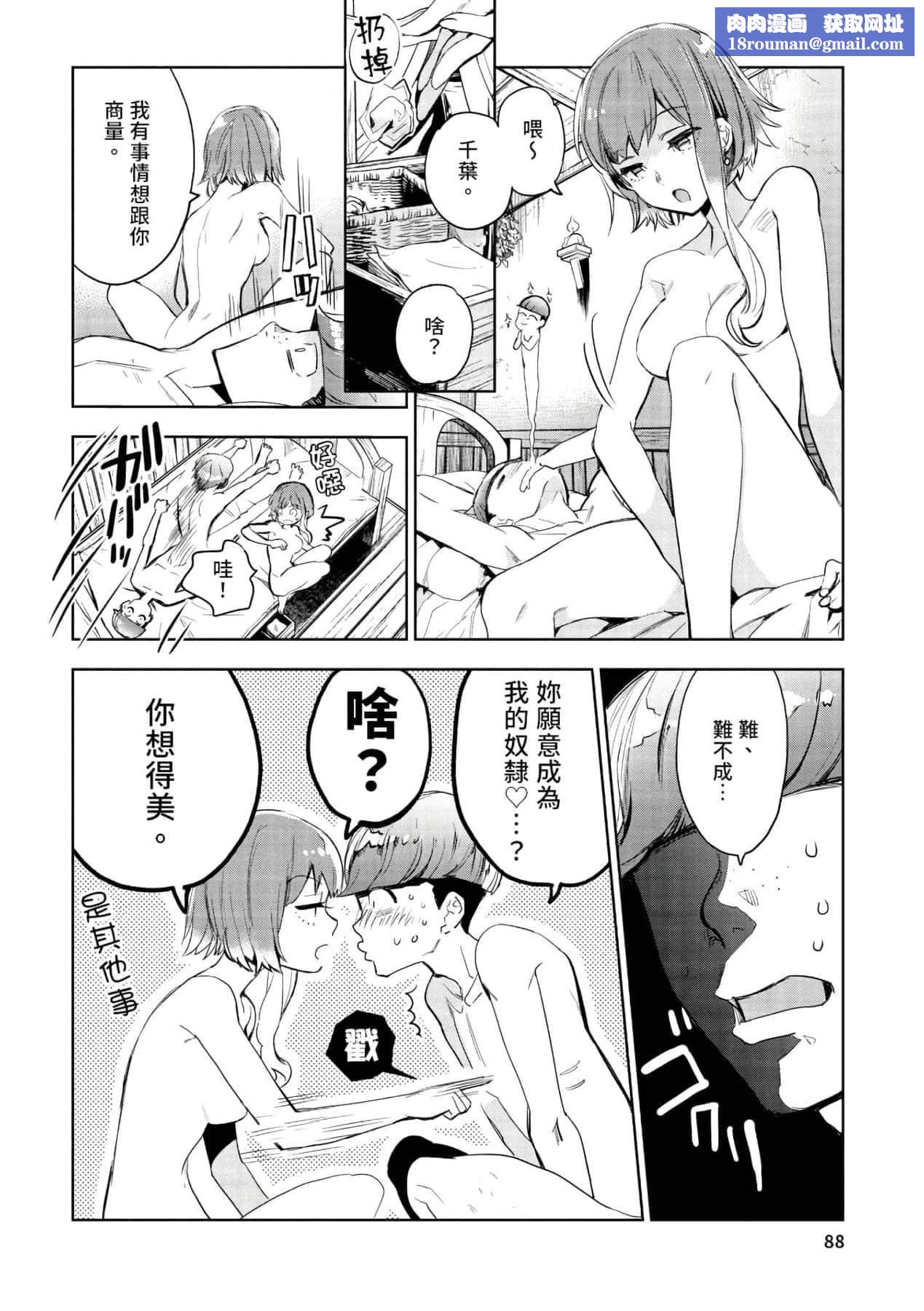 [山田J太,平鳥コウ]JKハルは異世界で娼婦になった＼女高中生小春在異世界成為娼妓[DL][中國翻訳][山田J太,平鳥コウ]JKハルは異世界で娼婦になった＼女高中生小春在異世界成為娼妓[DL][中國翻訳]