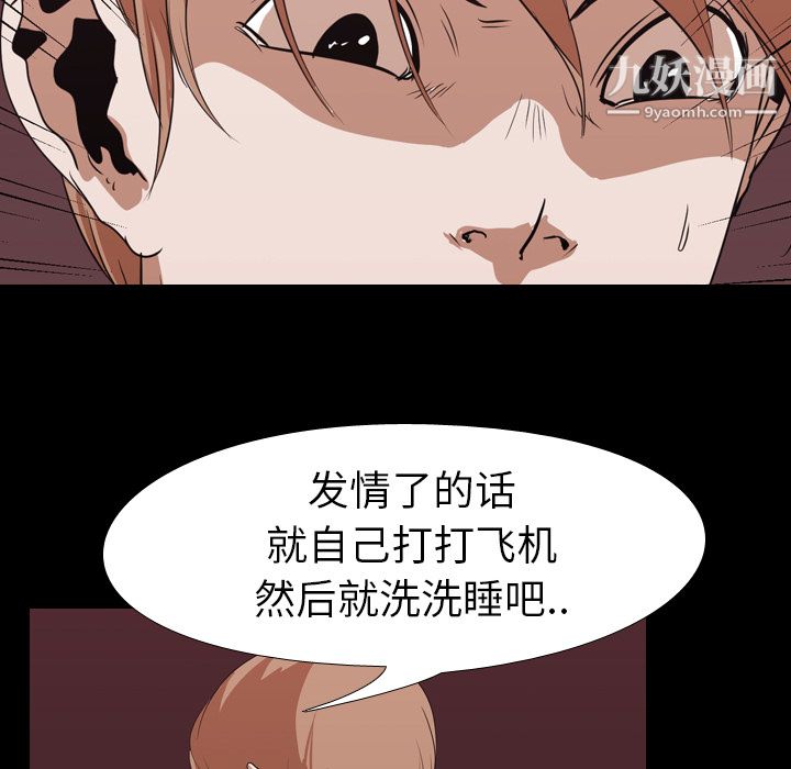 生存遊戲第16話