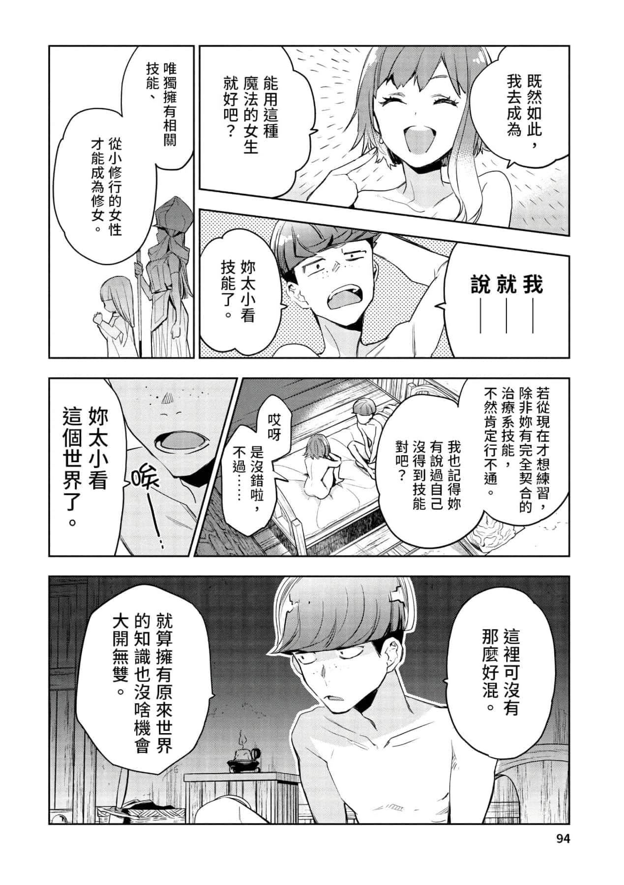 [山田J太,平鳥コウ]JKハルは異世界で娼婦になった＼女高中生小春在異世界成為娼妓[DL][中國翻訳][山田J太,平鳥コウ]JKハルは異世界で娼婦になった＼女高中生小春在異世界成為娼妓[DL][中國翻訳]