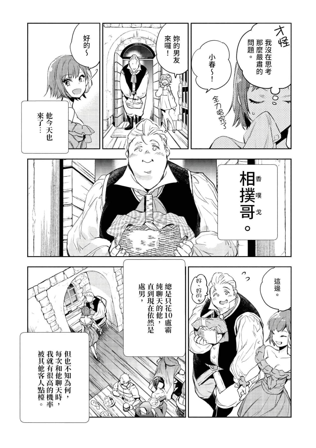 [山田J太,平鳥コウ]JKハルは異世界で娼婦になった＼女高中生小春在異世界成為娼妓[DL][中國翻訳][山田J太,平鳥コウ]JKハルは異世界で娼婦になった＼女高中生小春在異世界成為娼妓[DL][中國翻訳]