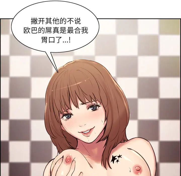 岳母家的刺激生活第1话