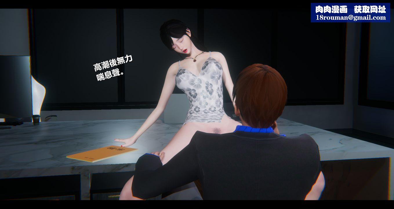 [3D]电臺主播-校花菁玉的沈沦第08话