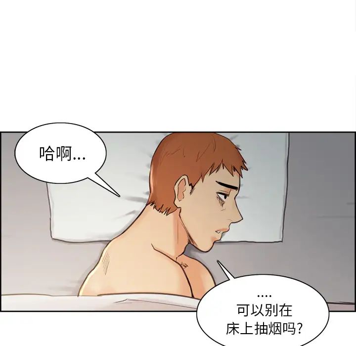 岳母家的刺激生活第1话