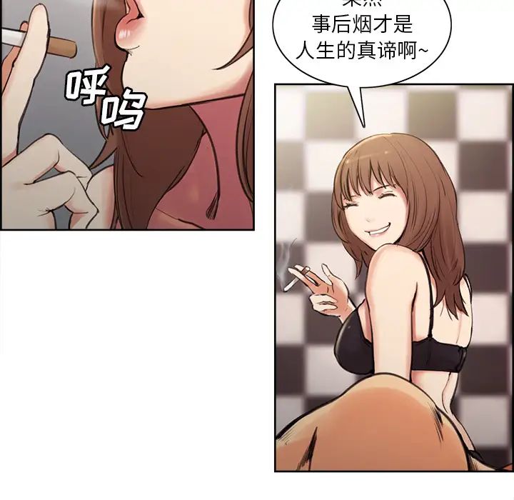 嶽母家的刺激生活第1話