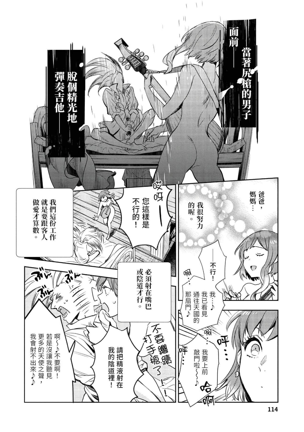 [山田J太,平鸟コウ]JKハルは异世界で娼妇になった＼女高中生小春在异世界成为娼妓[DL][中国翻訳][山田J太,平鸟コウ]JKハルは异世界で娼妇になった＼女高中生小春在异世界成为娼妓[DL][中国翻訳]